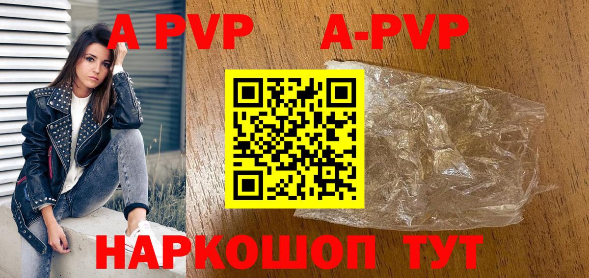 Рославль  Alfa_PVP СК  Alpha-PVP крисы CK  Вход с VPN 