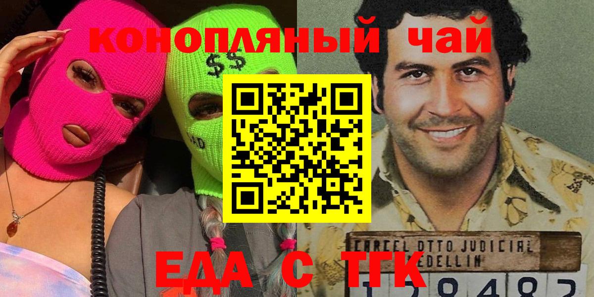 Печенье с ТГК марихуана Рославль