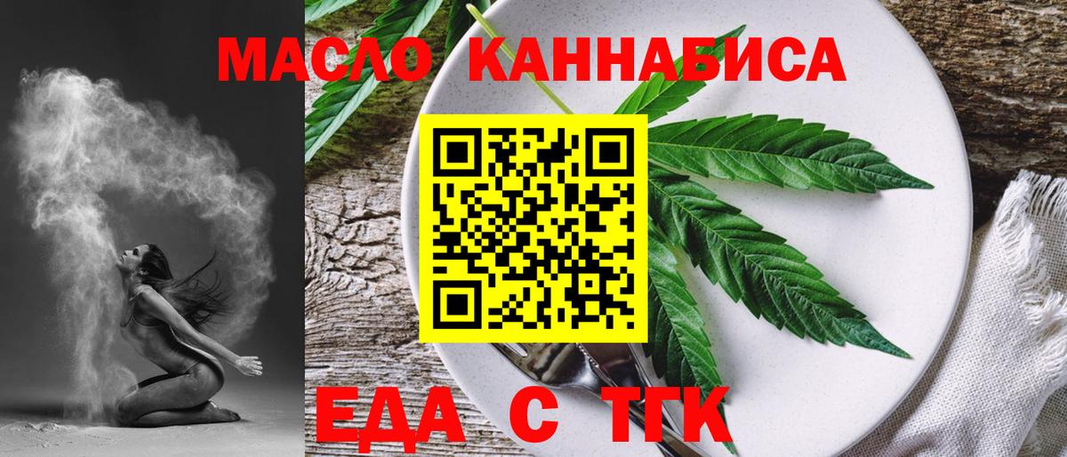 Cannafood марихуана  Вход с VPN  Рославль 