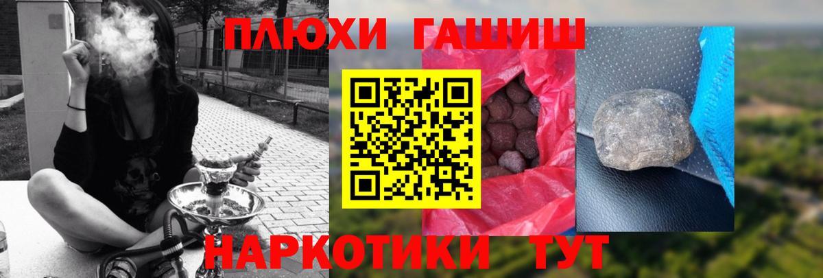где купить наркоту  ГАШИШ Premium  Гашиш hashish  Вход с VPN  Рославль  Гашиш 