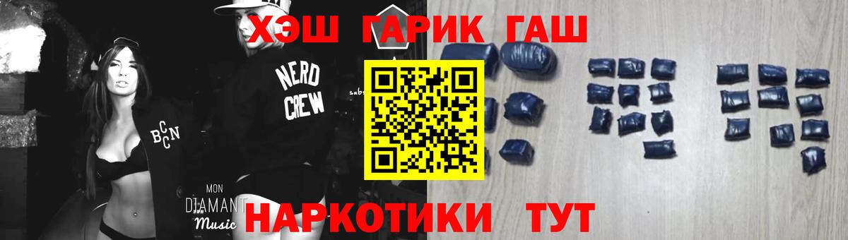 ГАШ убойный Рославль