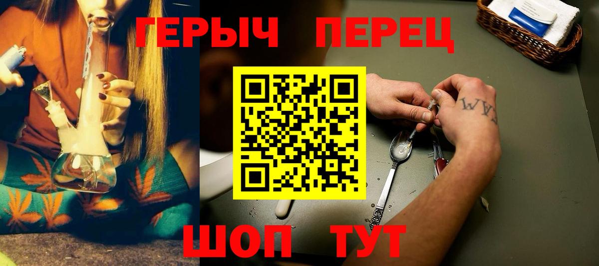 Героин хмурый  ГЕРОИН  Рославль  Вход с VPN 