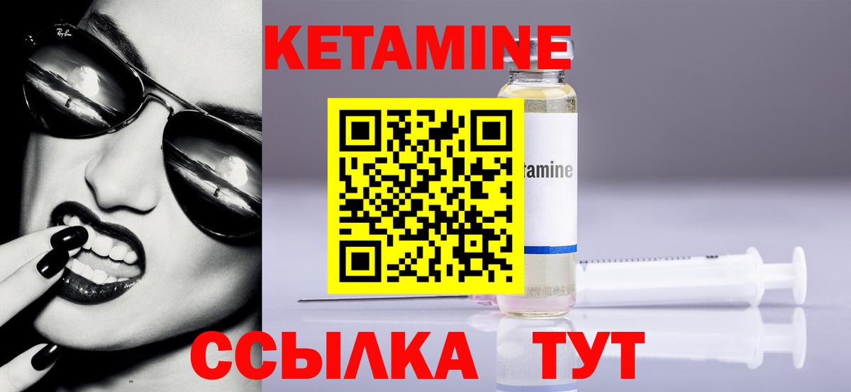Кетамин ketamine Рославль