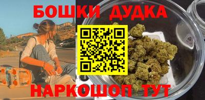 бутират Будённовск