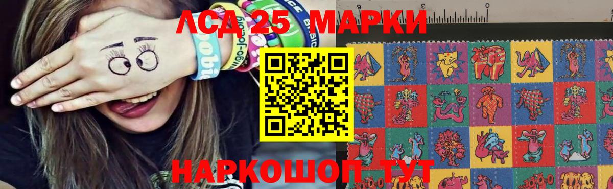 Рославль  LSD-25 экстази кислота  ЛСД экстази кислота  Вход с VPN 