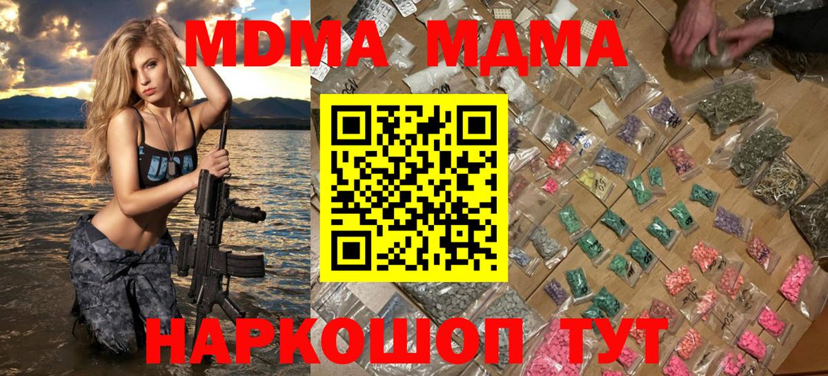 MDMA молли  МДМА  MDMA crystal  Рославль  Вход с VPN 