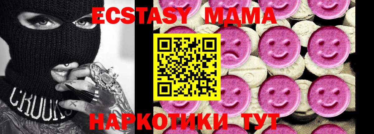 МДМА crystal Рославль
