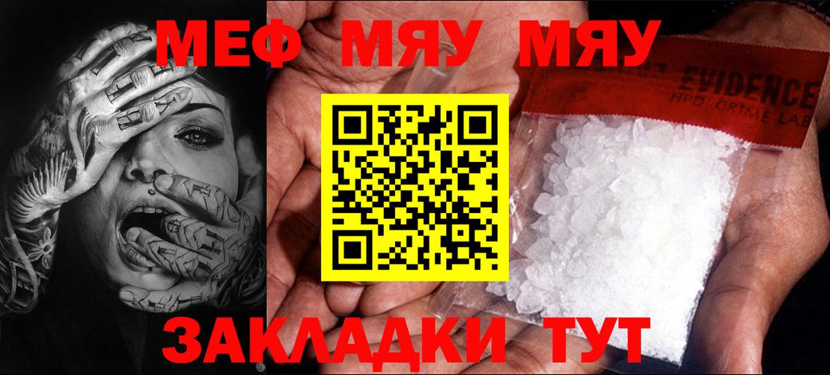 МЕФ  Рославль