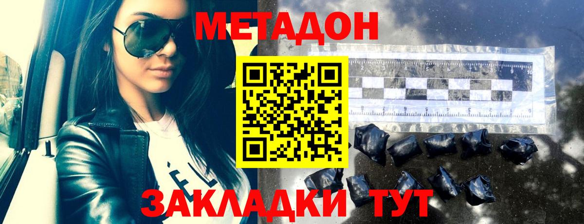 Рославль  Метадон кристалл  Вход с VPN 