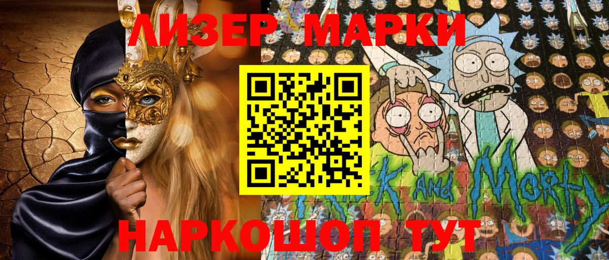 Марки NBOMe 1,8мг Рославль