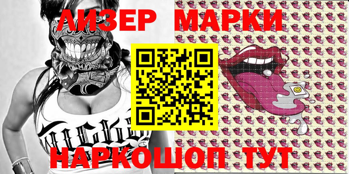 Марки N-bome 1,5мг  Марки N-bome  Рославль  Вход с VPN 