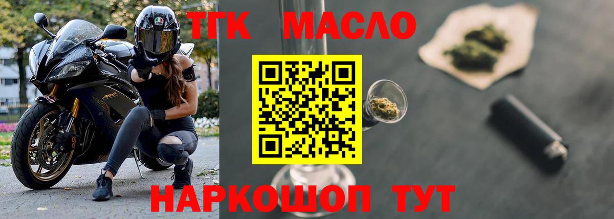 Дистиллят ТГК жижа  ТГК вейп с тгк  Вход с VPN  Рославль 