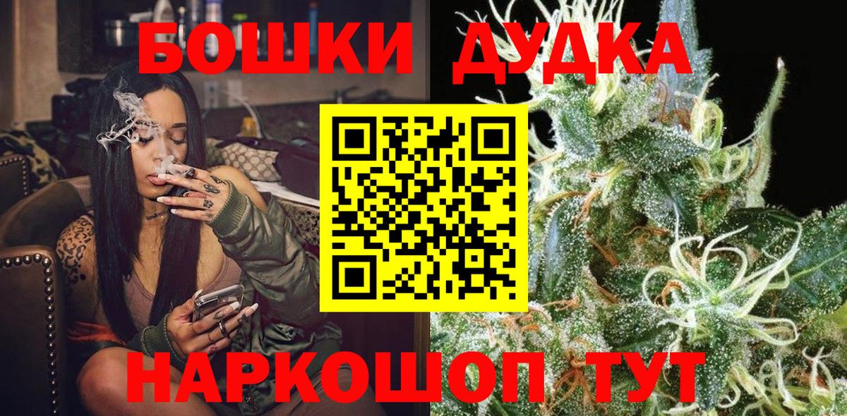 Рославль  Канабис OG Kush  Вход с VPN  Конопля VHQ  МАРИХУАНА Bruce Banner 